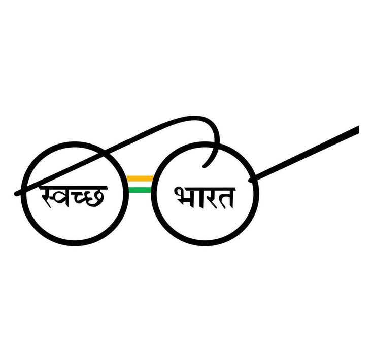 swachh bharat abhiyan logo pro vector